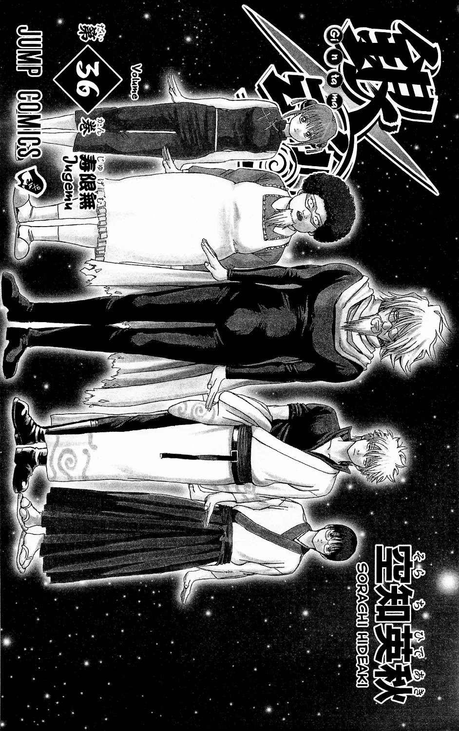 Read Gintama ENGLISH Manga Online