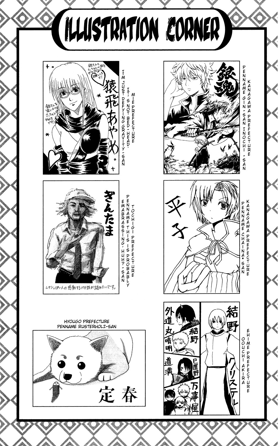 Read Gintama ENGLISH Manga Online