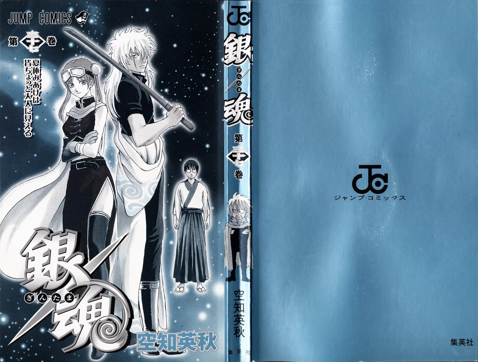 Read Gintama ENGLISH Manga Online