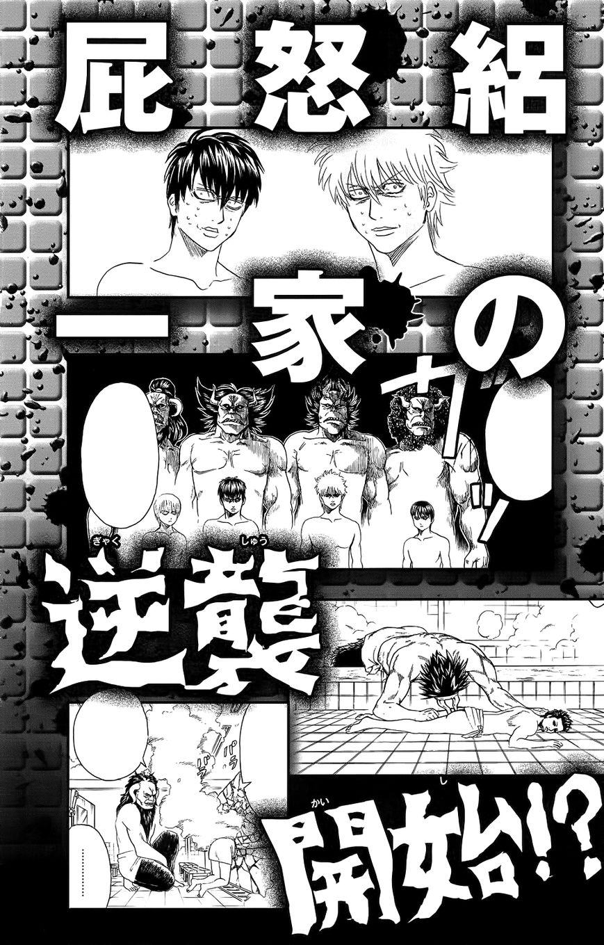 Read Gintama ENGLISH Manga Online