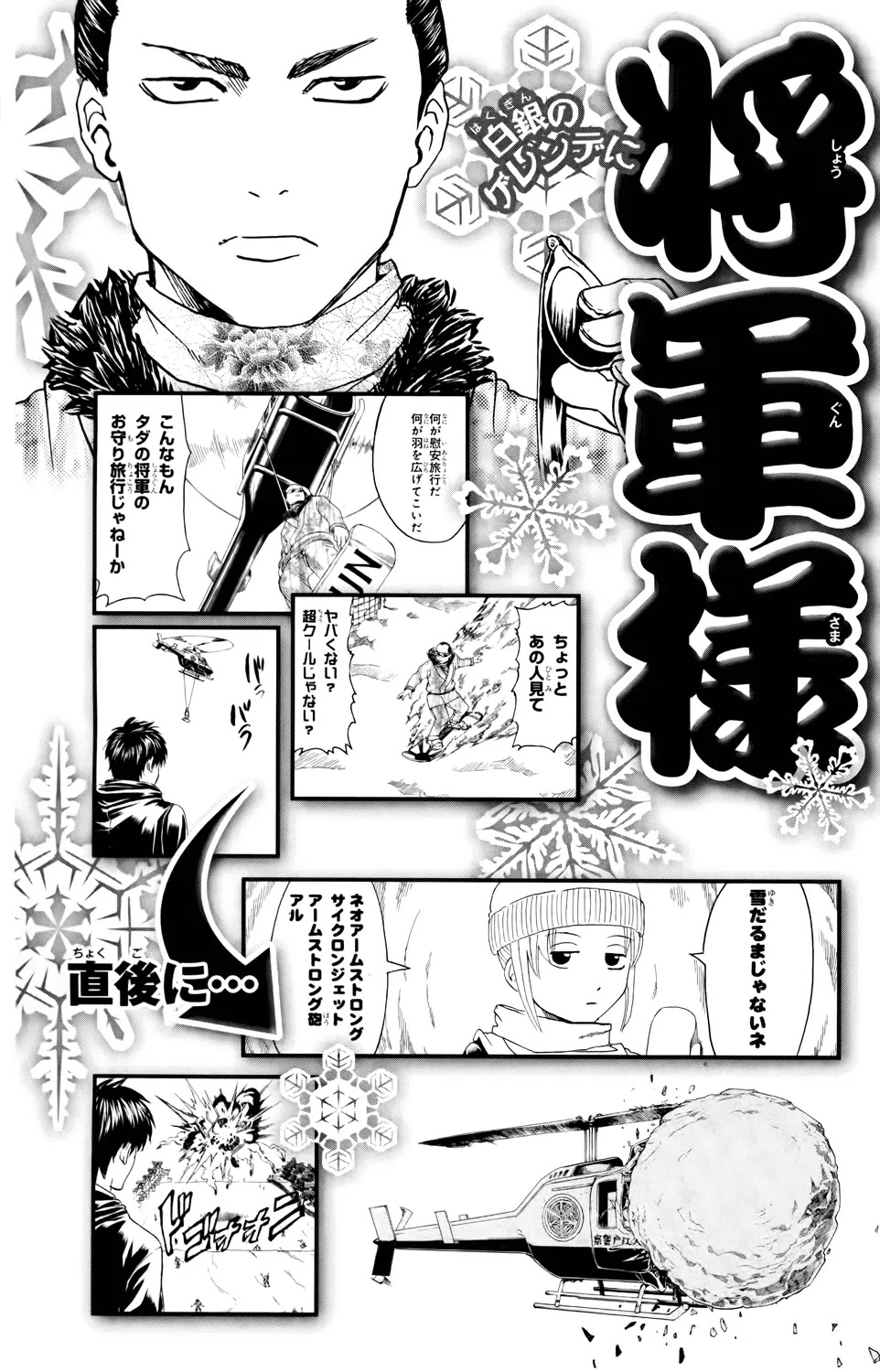 Read Gintama ENGLISH Manga Online