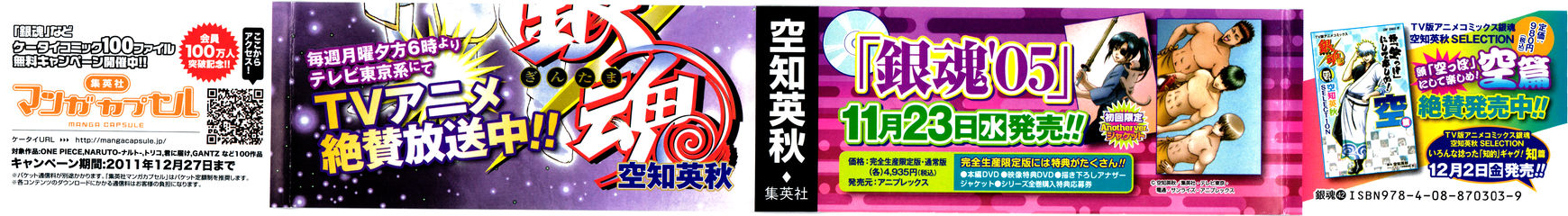 Read Gintama ENGLISH Manga Online