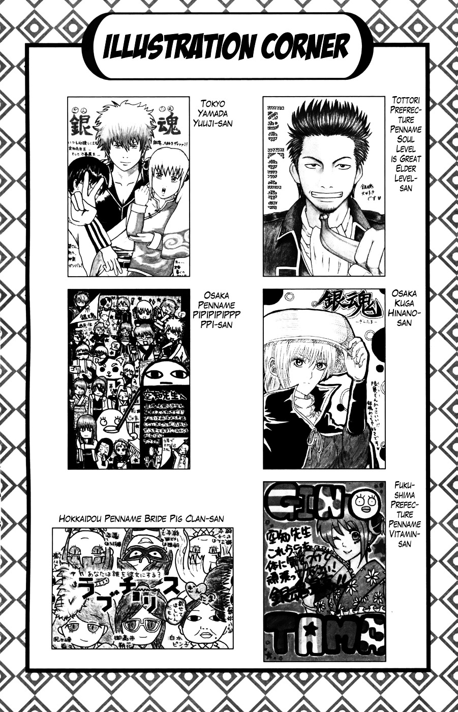 Read Gintama ENGLISH Manga Online
