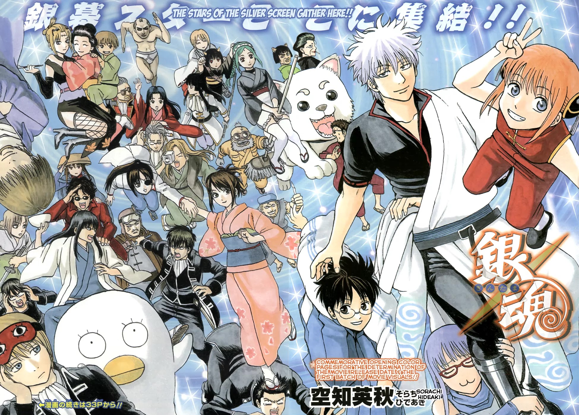 Read Gintama ENGLISH Manga Online