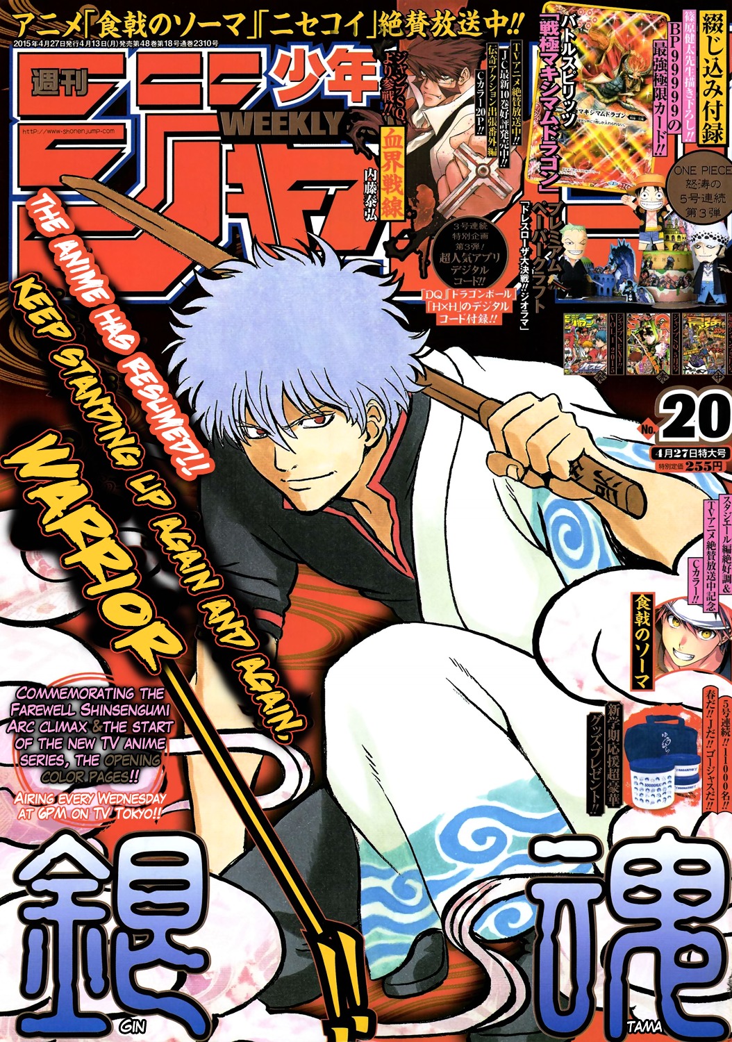 Read Gintama ENGLISH Manga Online