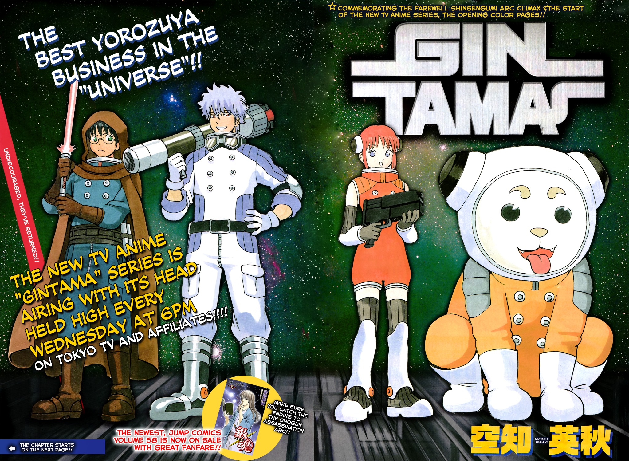 Read Gintama ENGLISH Manga Online