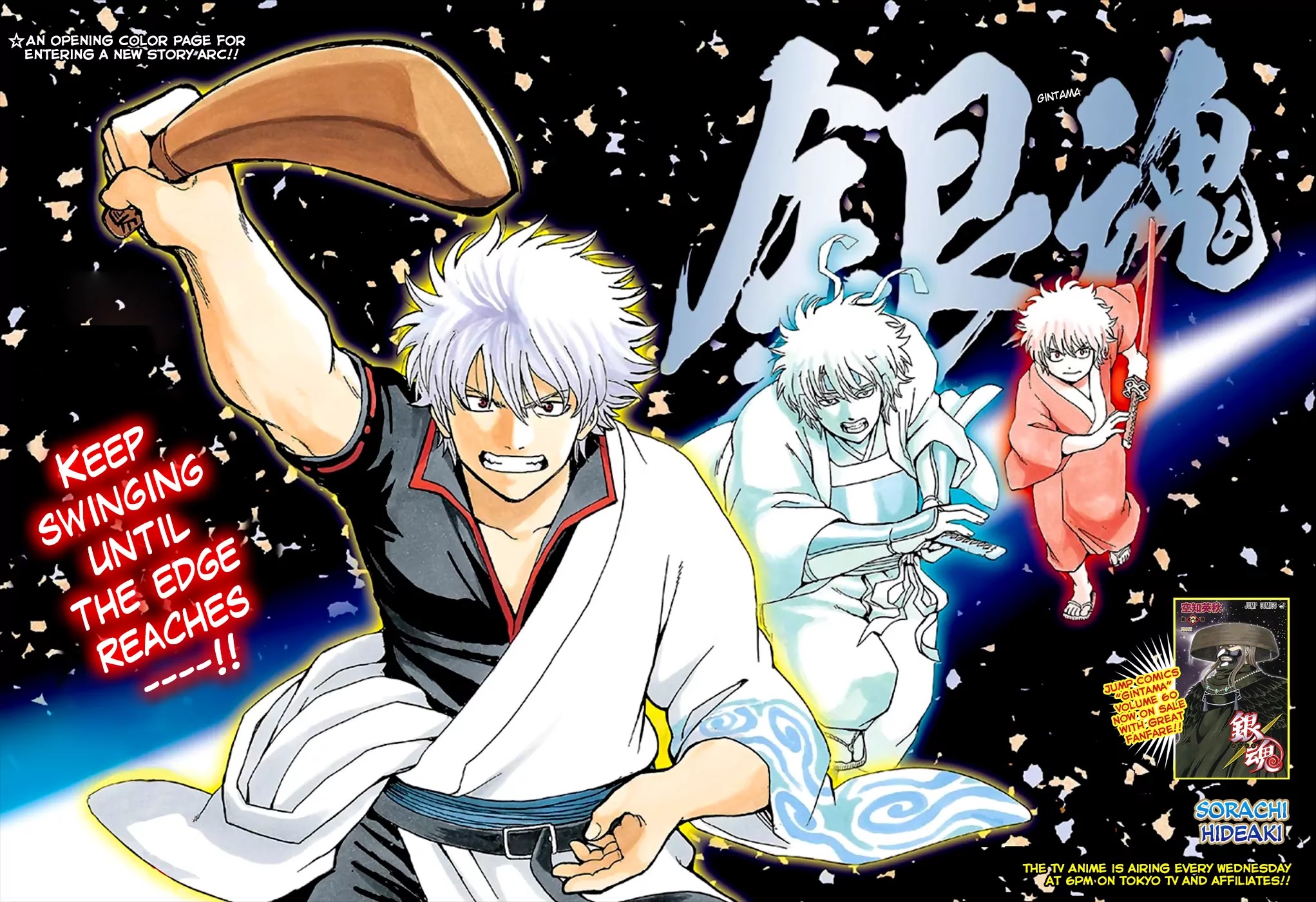 Read Gintama ENGLISH Manga Online