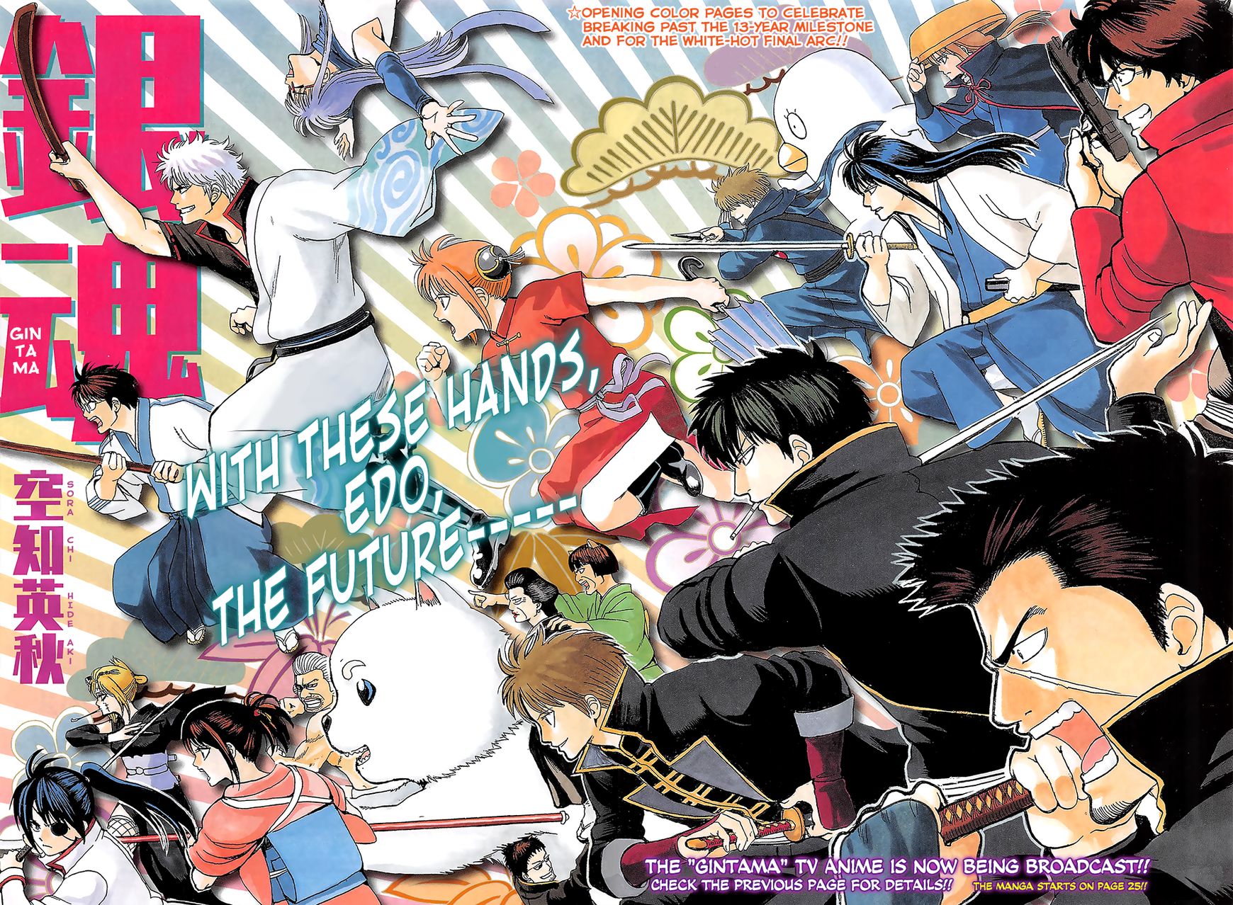 Read Gintama ENGLISH Manga Online