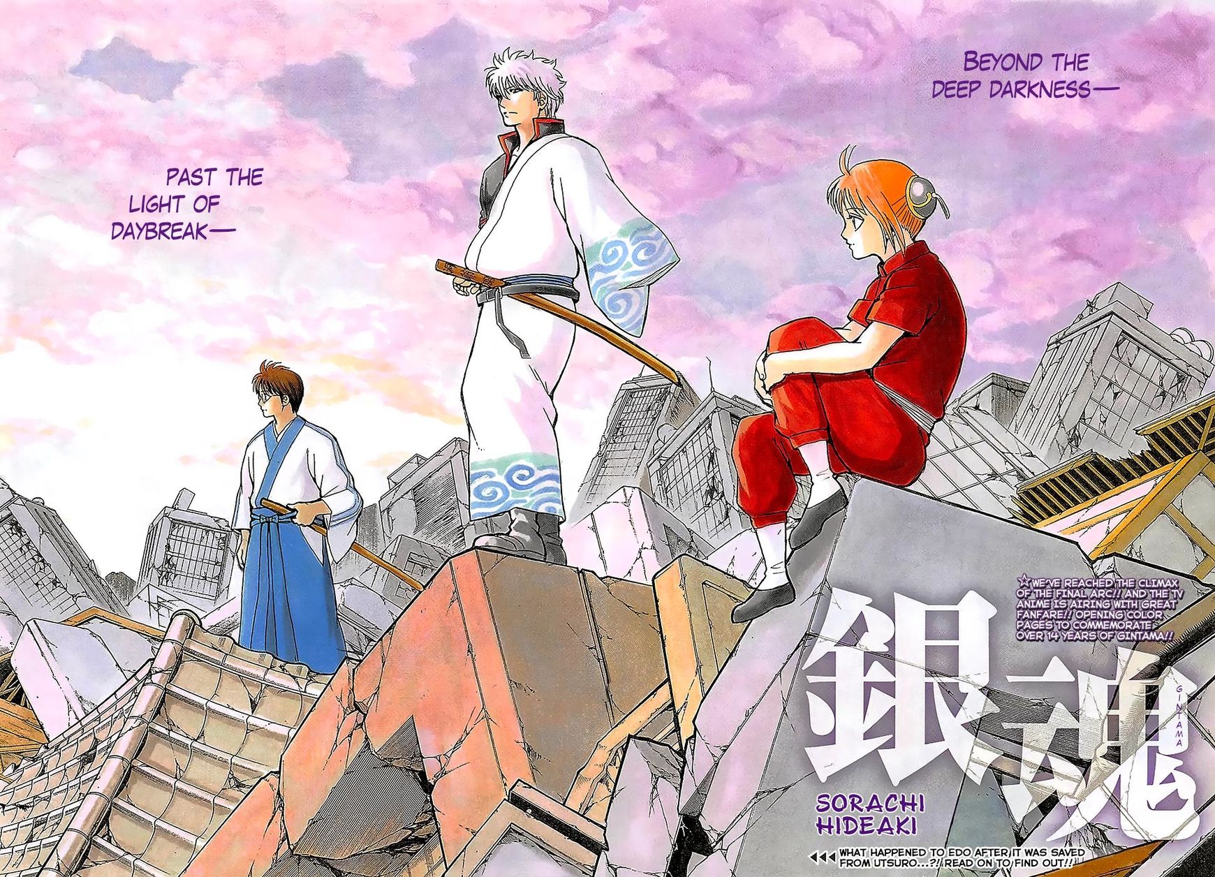 Read Gintama ENGLISH Manga Online