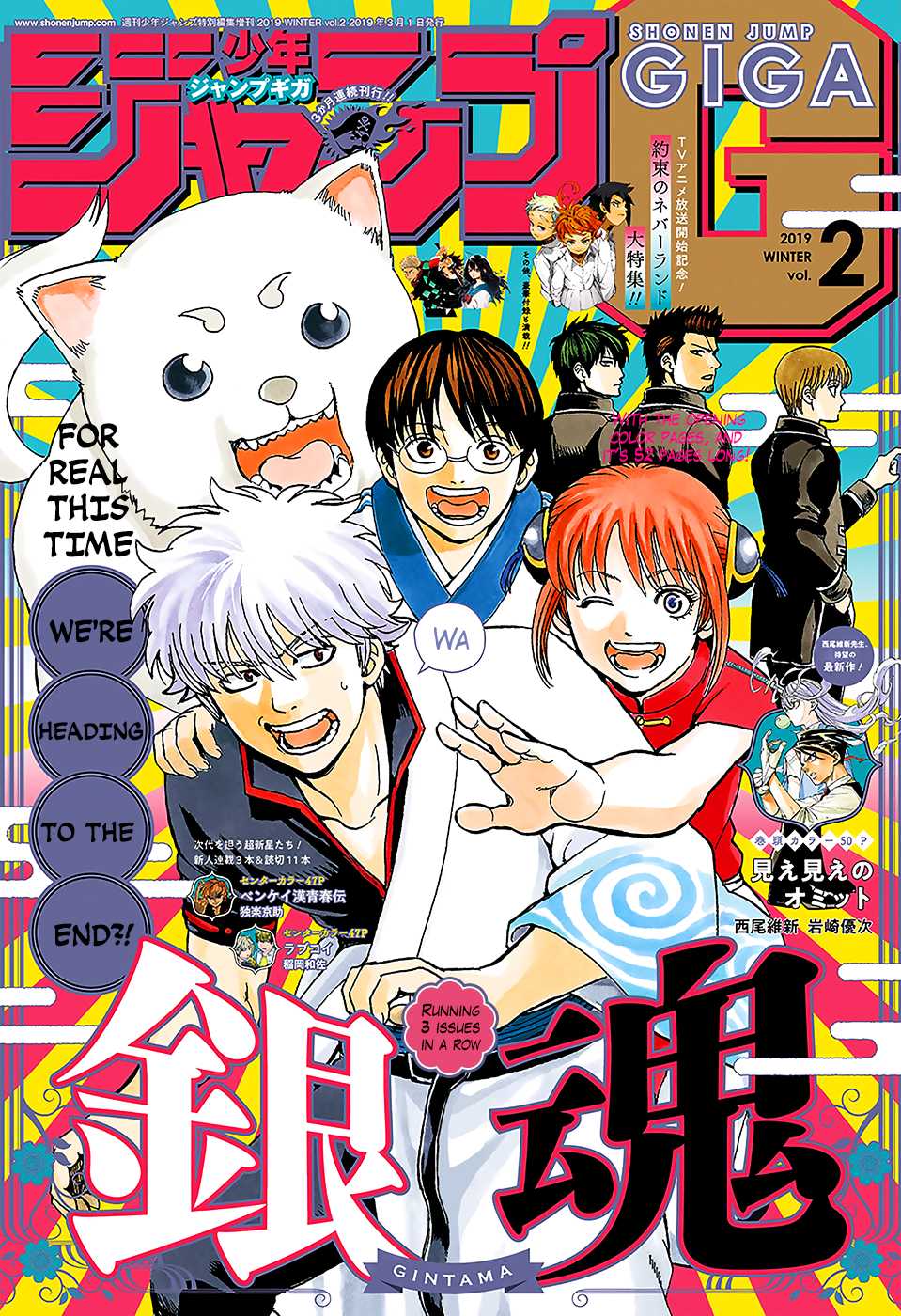 Read Gintama ENGLISH Manga Online