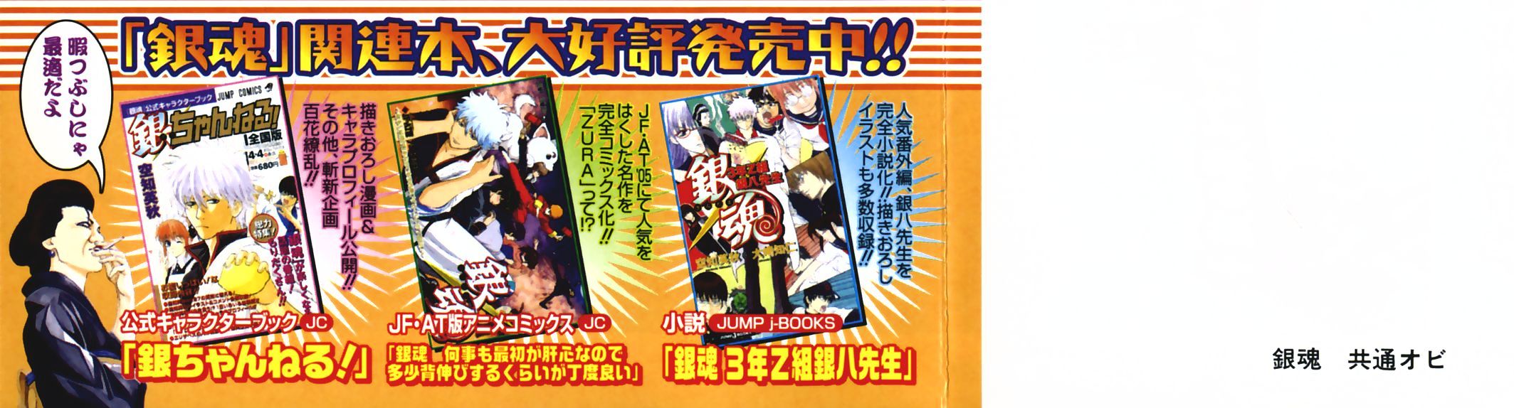 Read Gintama ENGLISH Manga Online