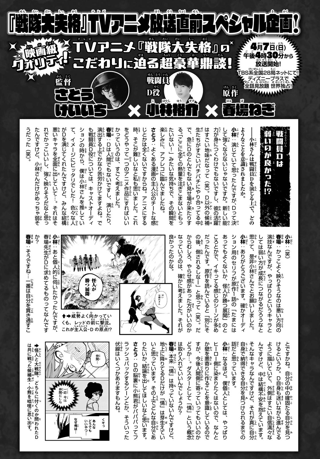 Read Go! Go! Loser Ranger! ENGLISH Manga Online