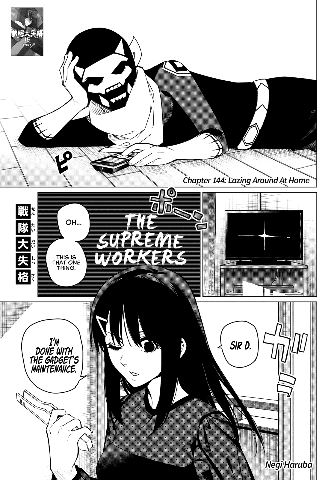 Read Go! Go! Loser Ranger! ENGLISH Manga Online