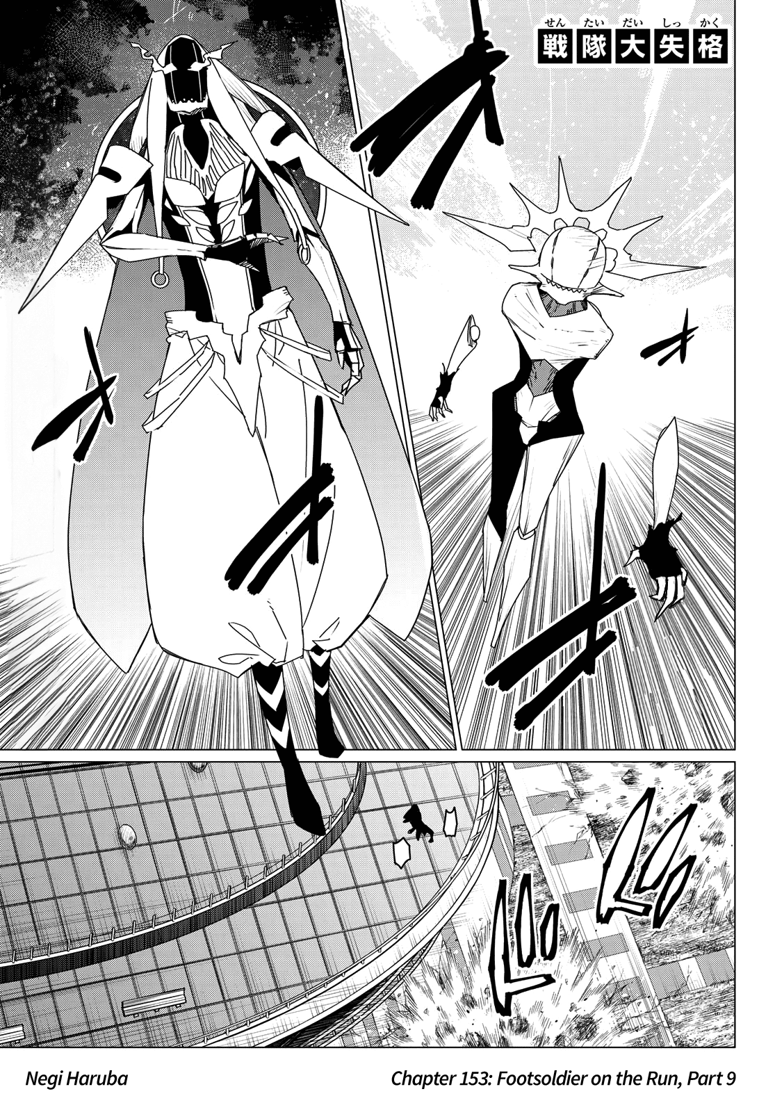 Read Go! Go! Loser Ranger! ENGLISH Manga Online