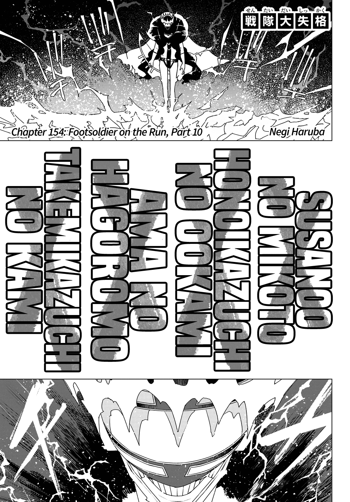 Read Go! Go! Loser Ranger! ENGLISH Manga Online