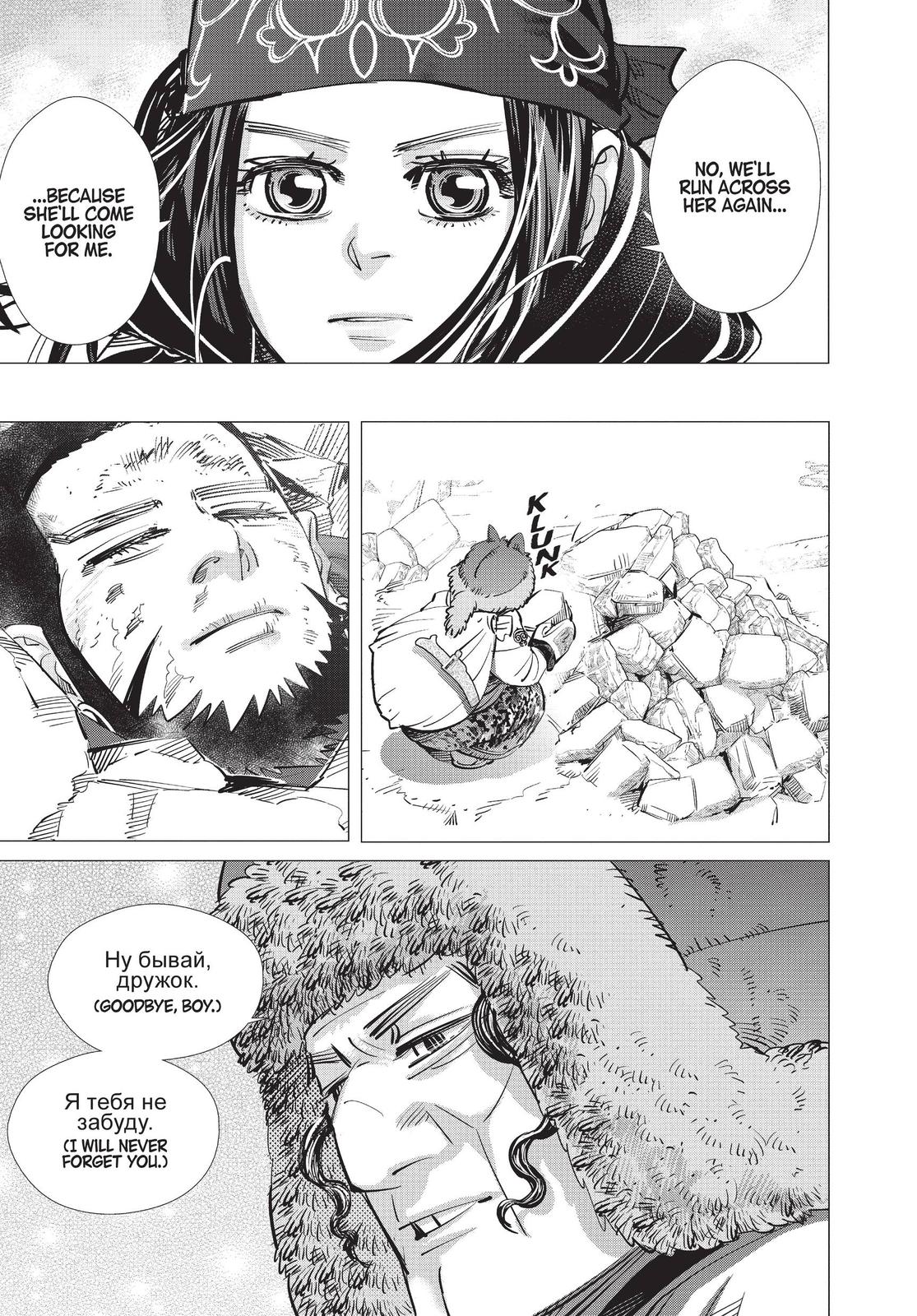 Read Golden Kamuy ENGLISH Manga Online