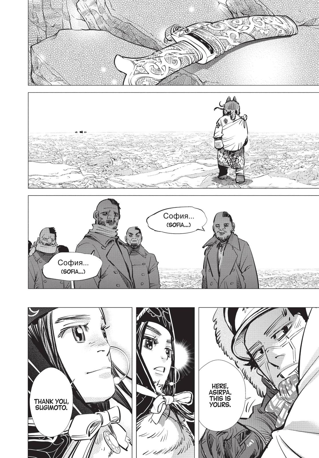 Read Golden Kamuy ENGLISH Manga Online