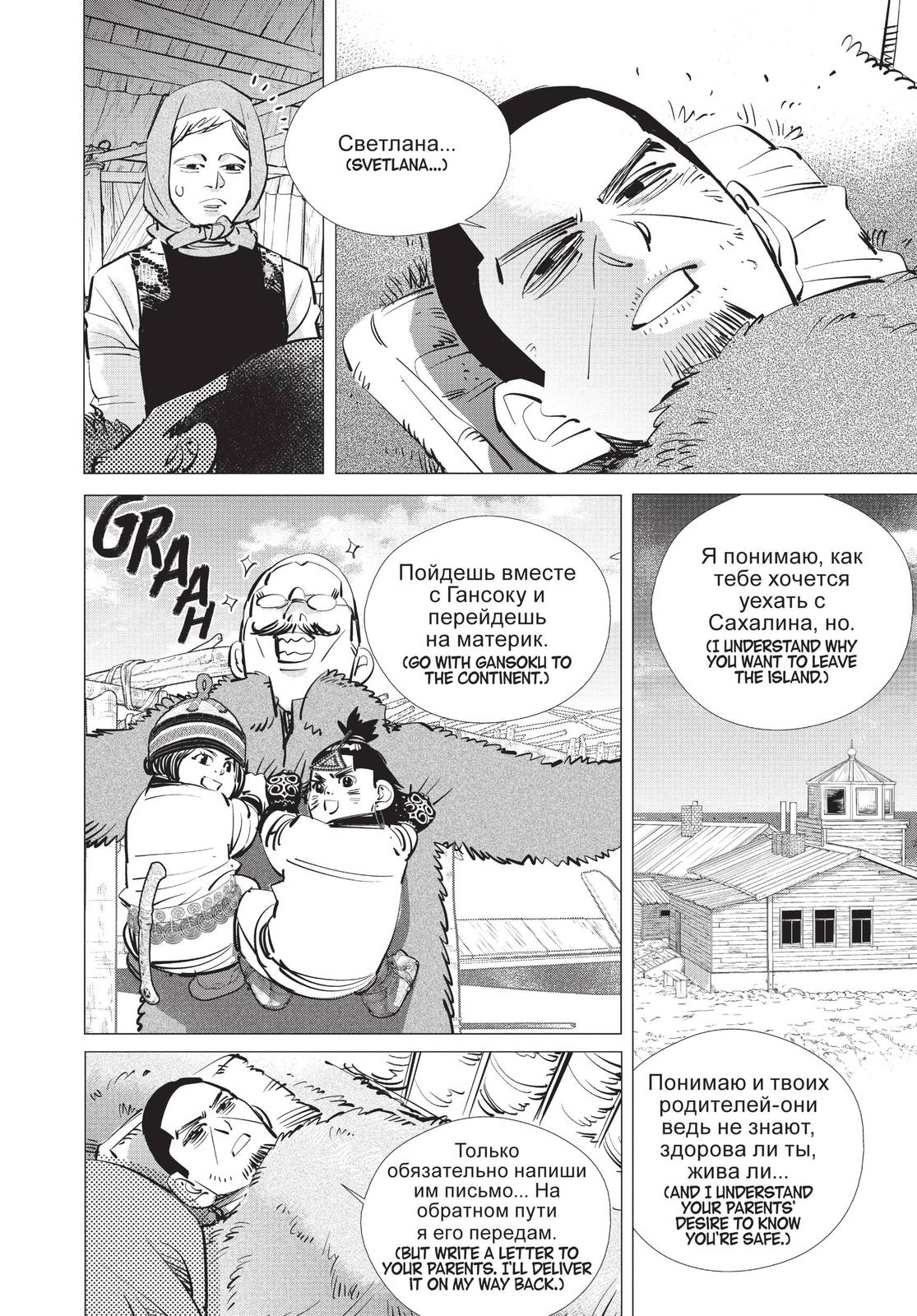 Read Golden Kamuy ENGLISH Manga Online