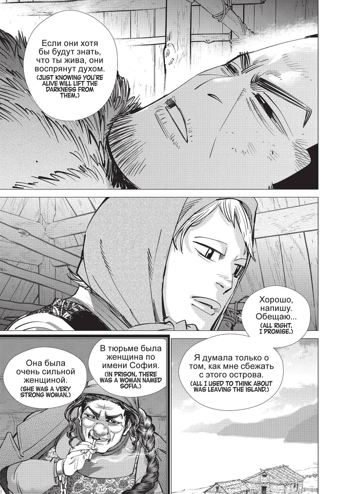 Read Golden Kamuy ENGLISH Manga Online