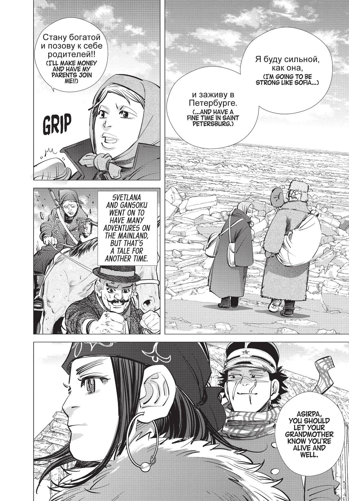 Read Golden Kamuy ENGLISH Manga Online