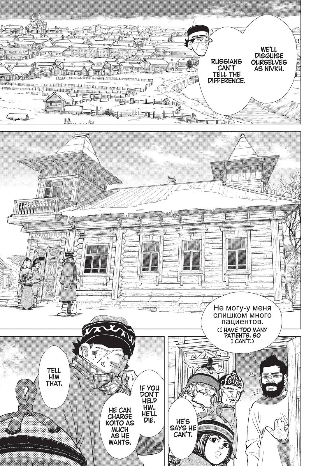 Read Golden Kamuy ENGLISH Manga Online