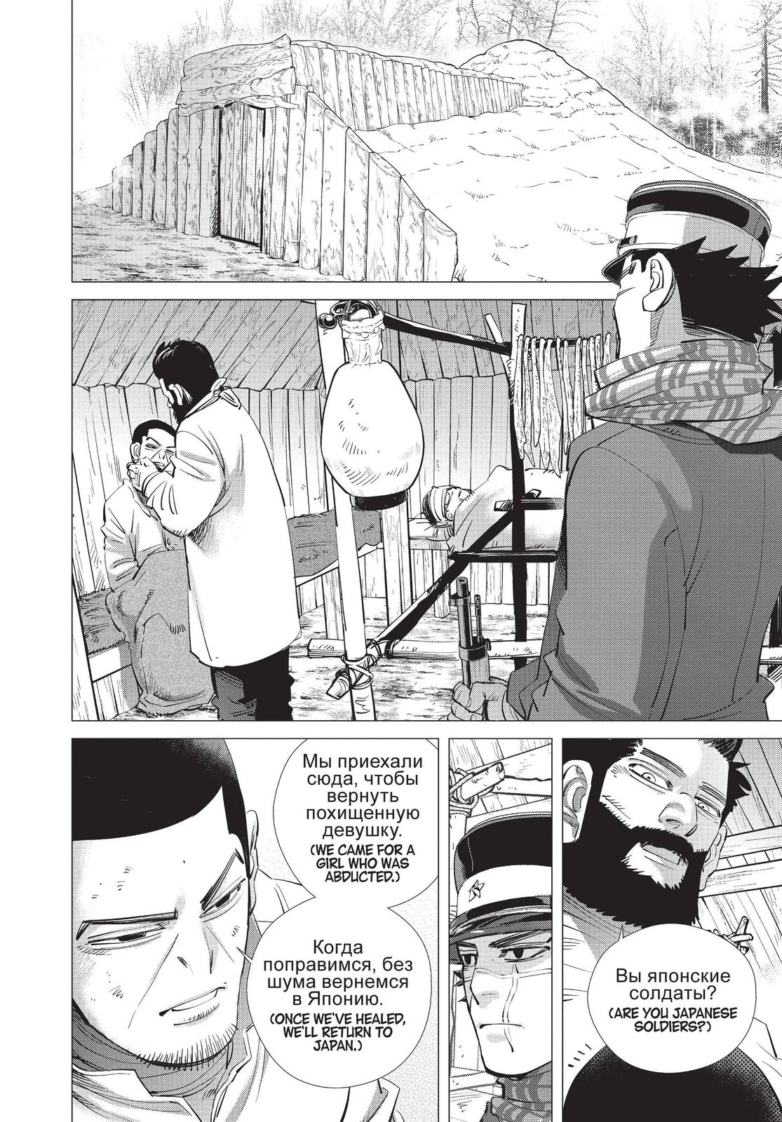 Read Golden Kamuy ENGLISH Manga Online
