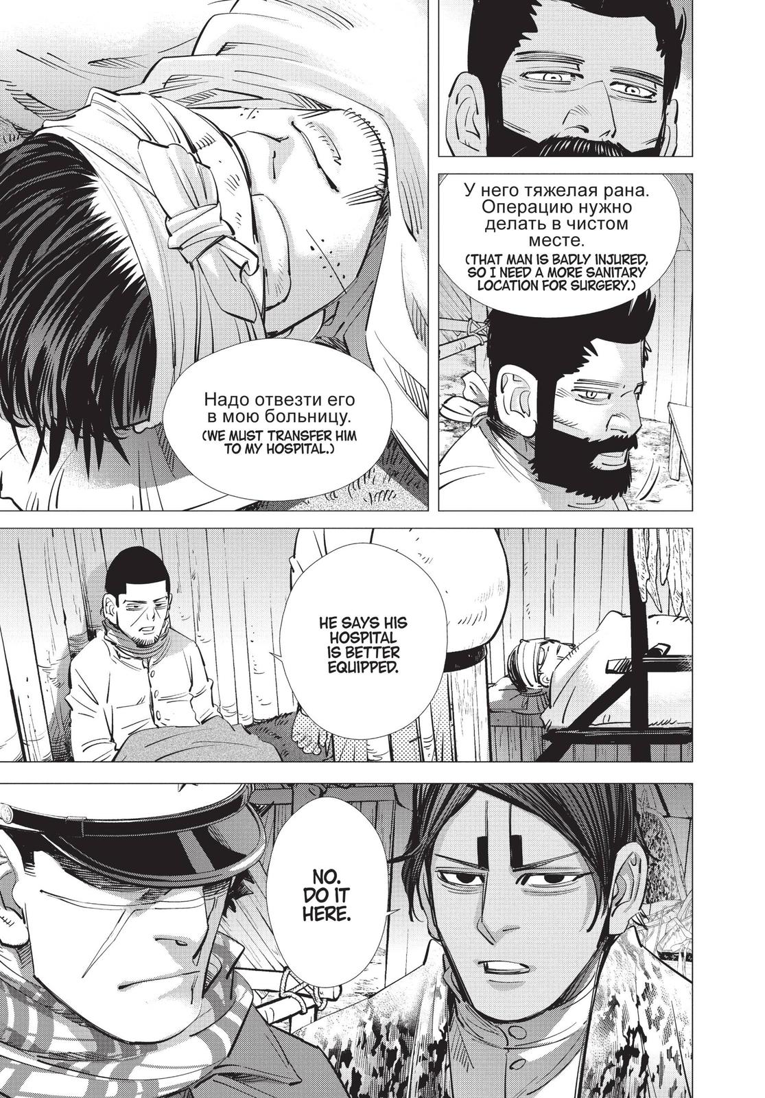 Read Golden Kamuy ENGLISH Manga Online