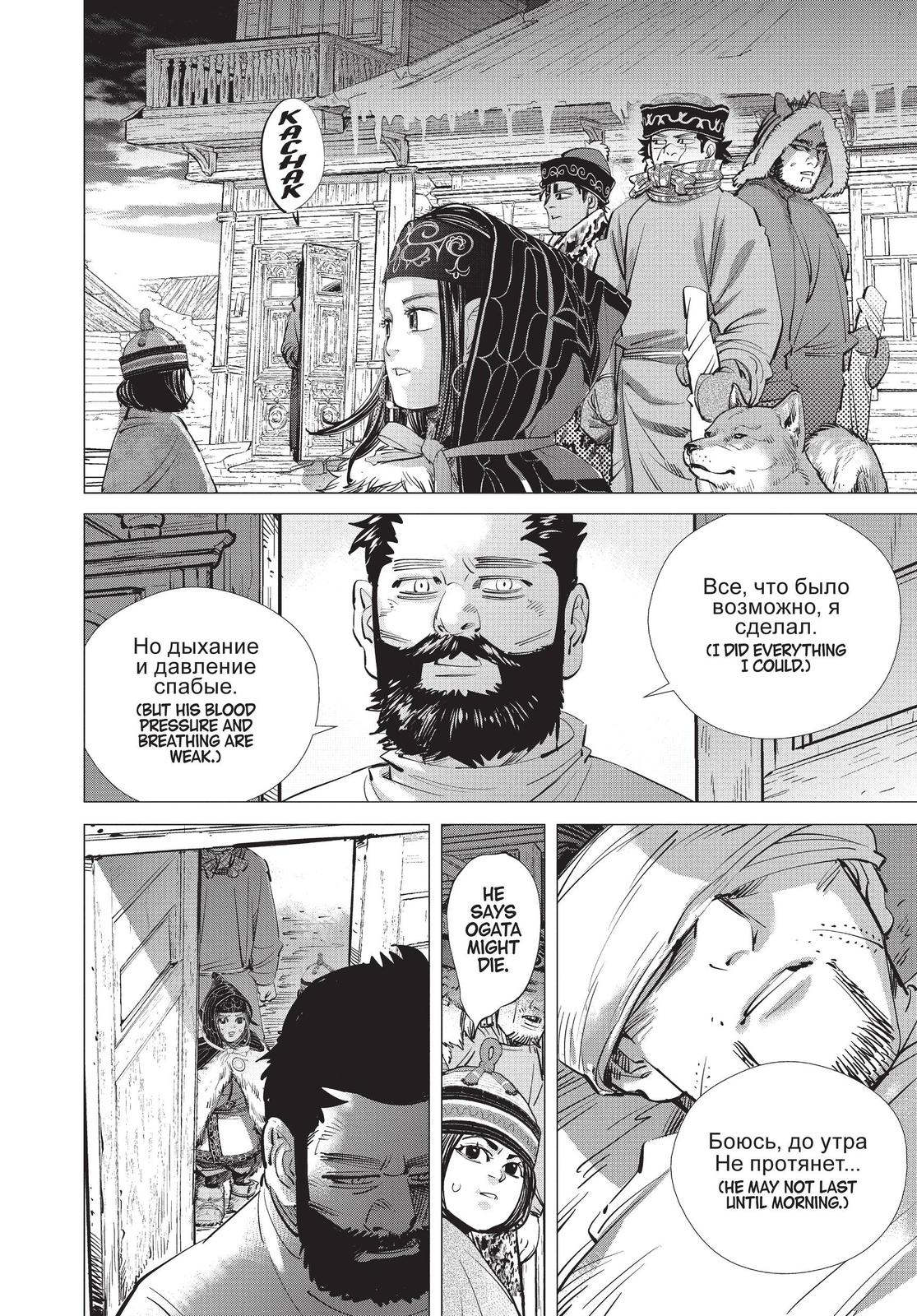 Read Golden Kamuy ENGLISH Manga Online