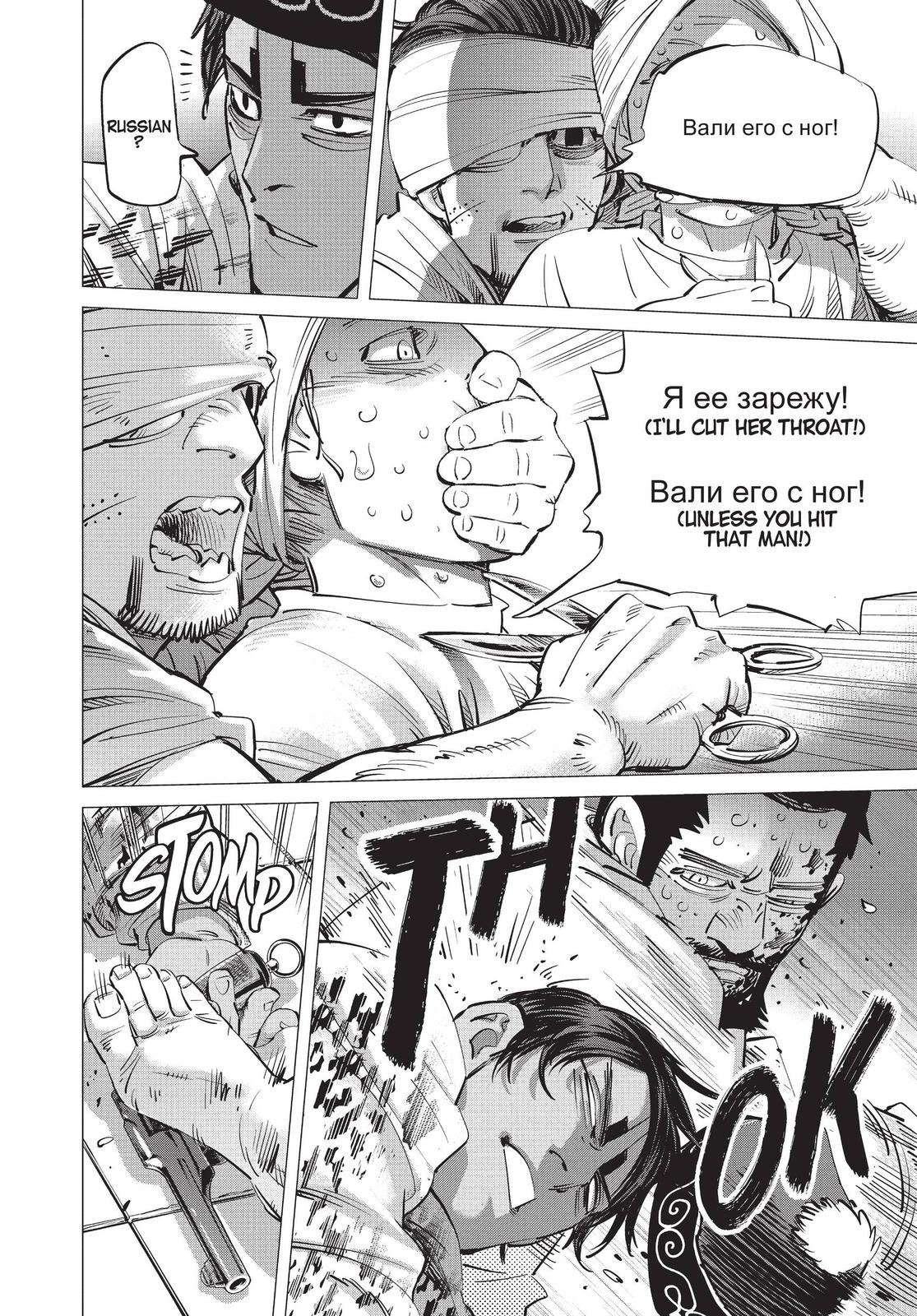Read Golden Kamuy ENGLISH Manga Online