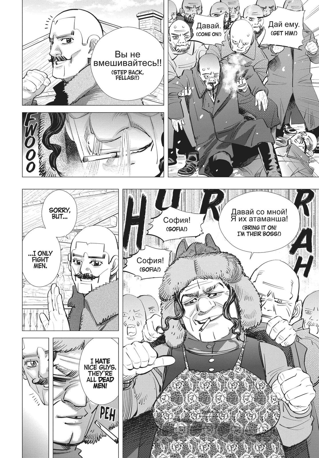 Read Golden Kamuy ENGLISH Manga Online