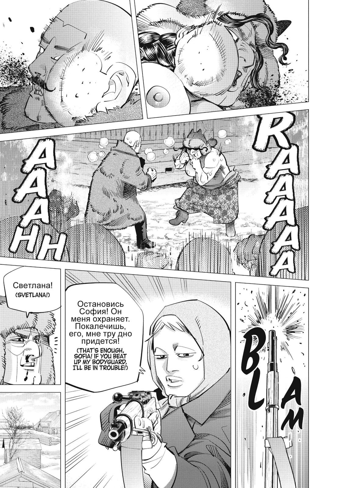 Read Golden Kamuy ENGLISH Manga Online