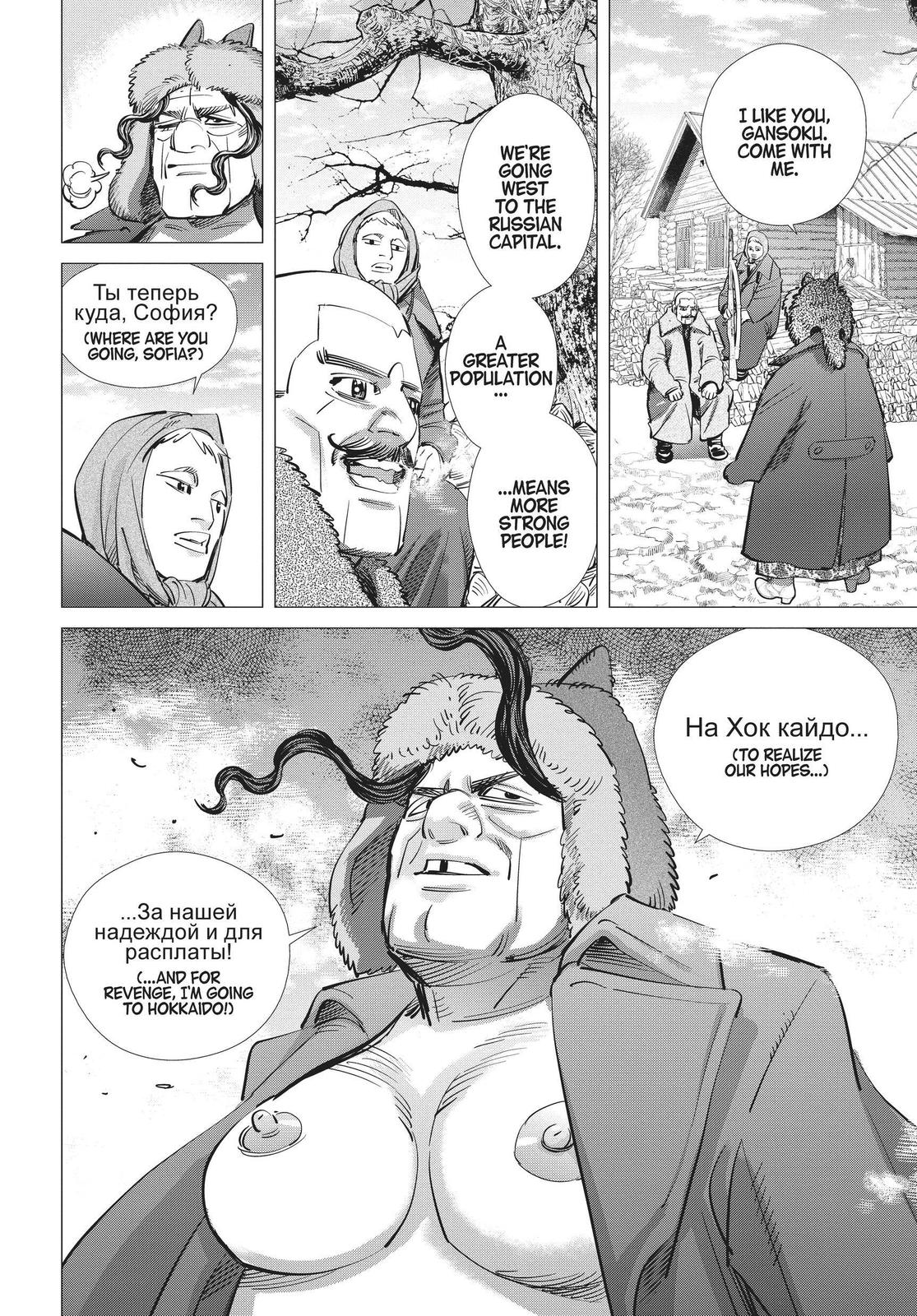 Read Golden Kamuy ENGLISH Manga Online