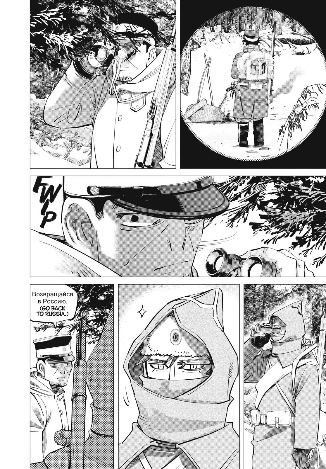 Read Golden Kamuy ENGLISH Manga Online