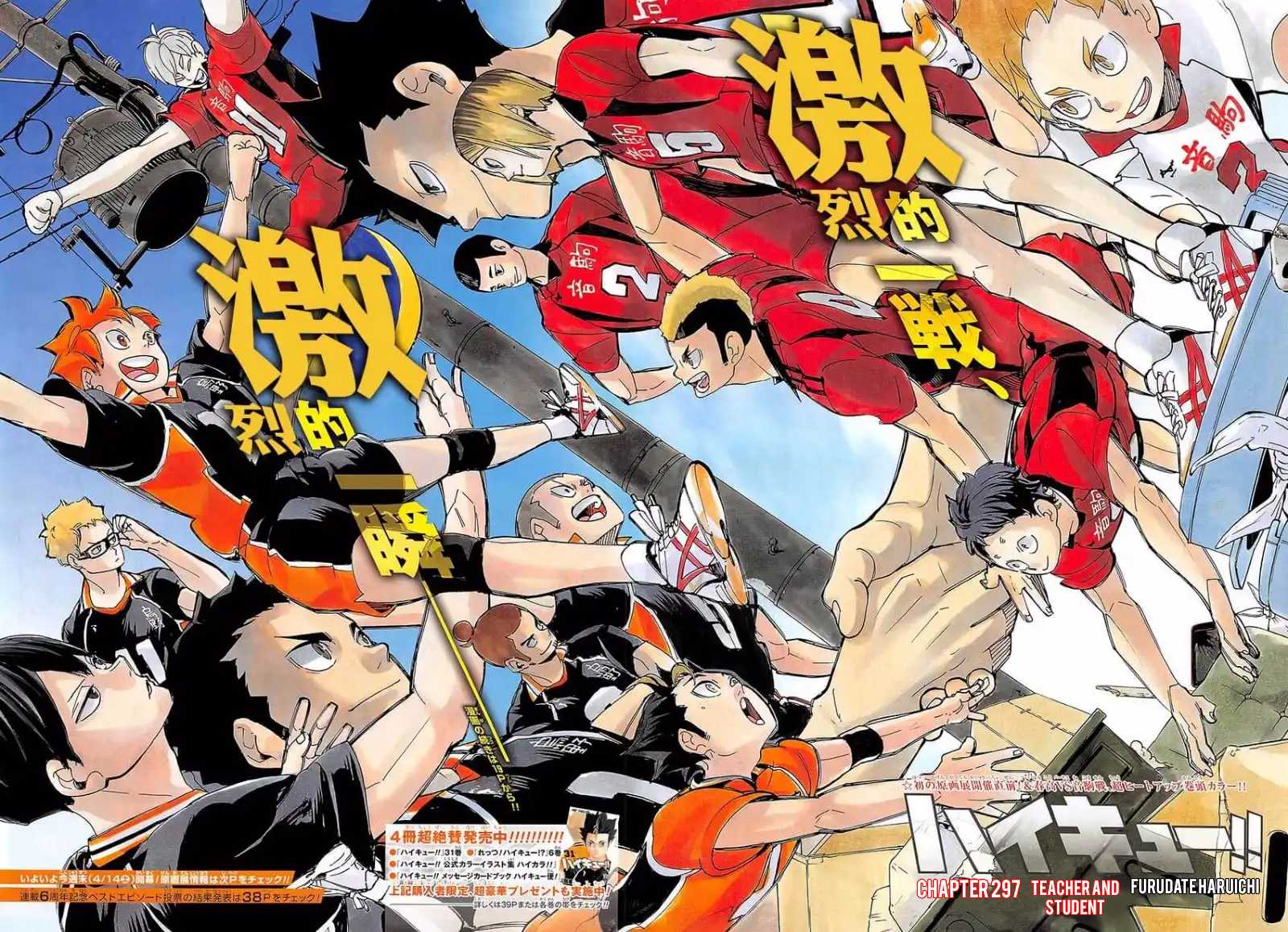 Read Haikyu!! ENGLISH Manga Online