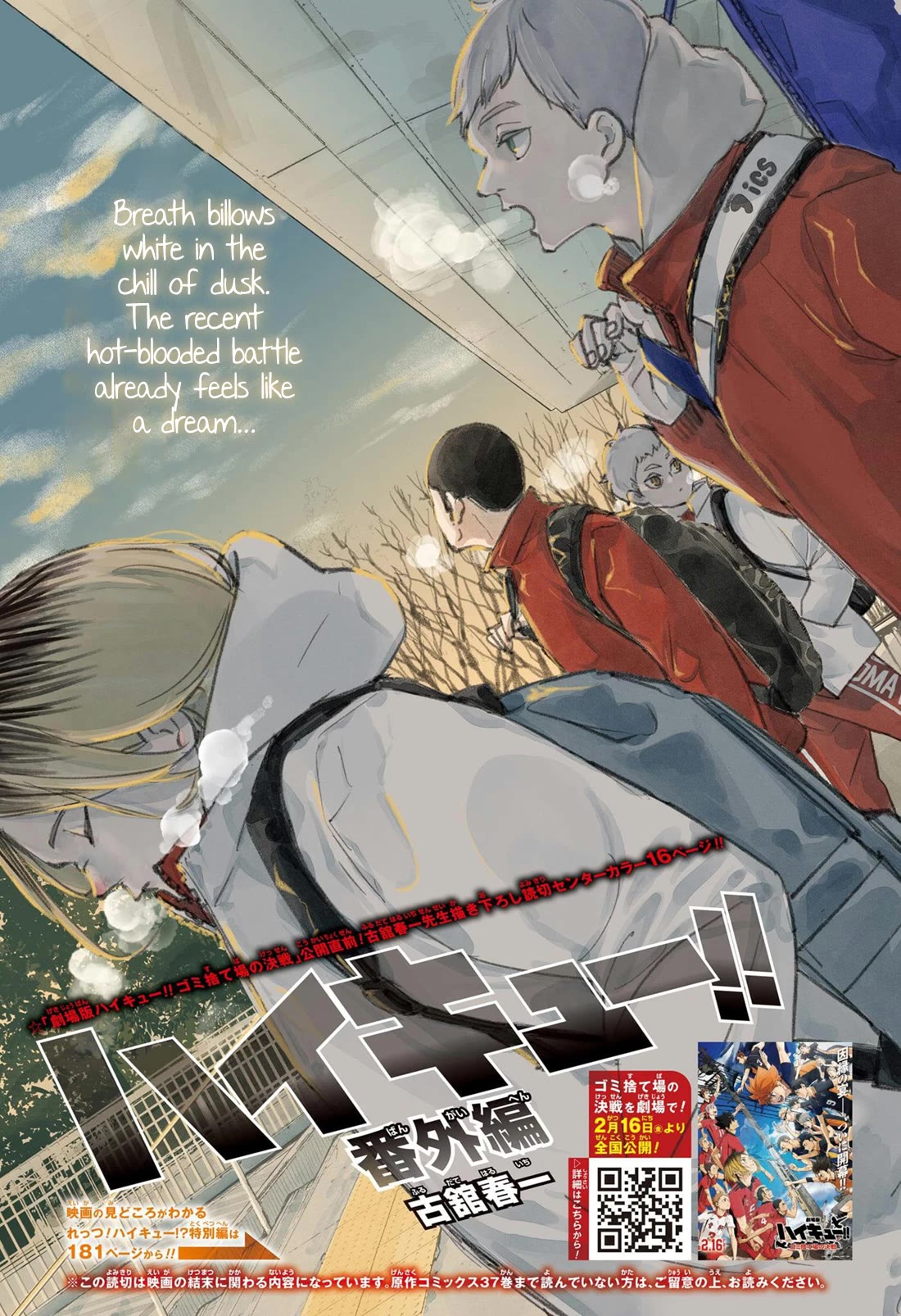 Read Haikyu!! ENGLISH Manga Online