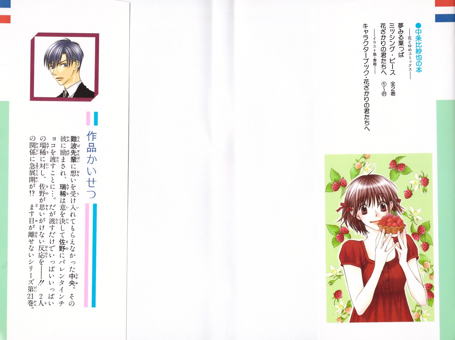 Read Hana-Kimi ENGLISH Manga Online