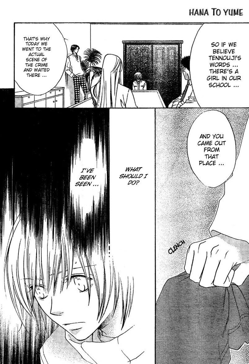 Read Hana-Kimi ENGLISH Manga Online