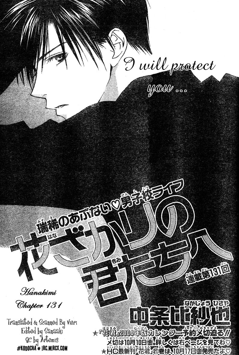 Read Hana-Kimi ENGLISH Manga Online