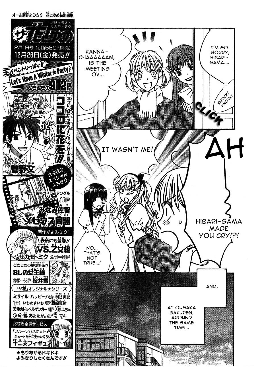 Read Hana-Kimi ENGLISH Manga Online