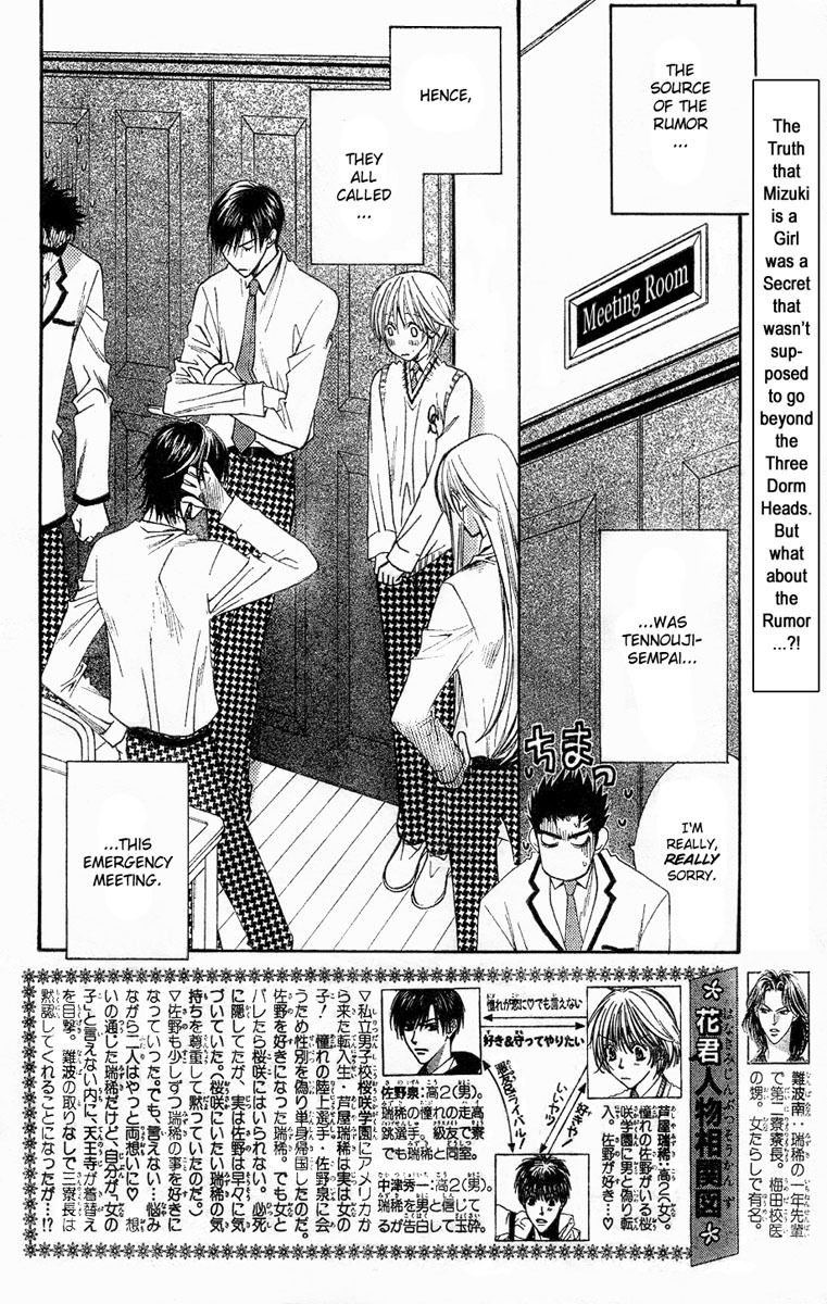 Read Hana-Kimi ENGLISH Manga Online