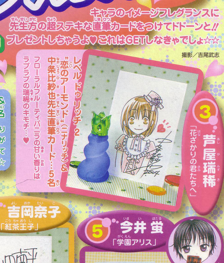 Read Hana-Kimi ENGLISH Manga Online