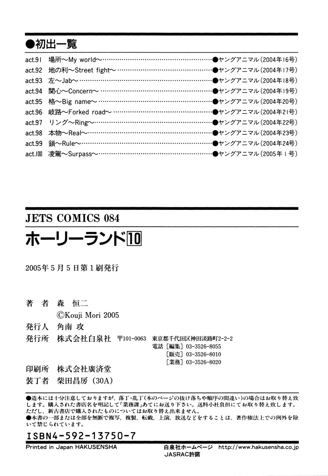 Read Holyland ENGLISH Manga Online