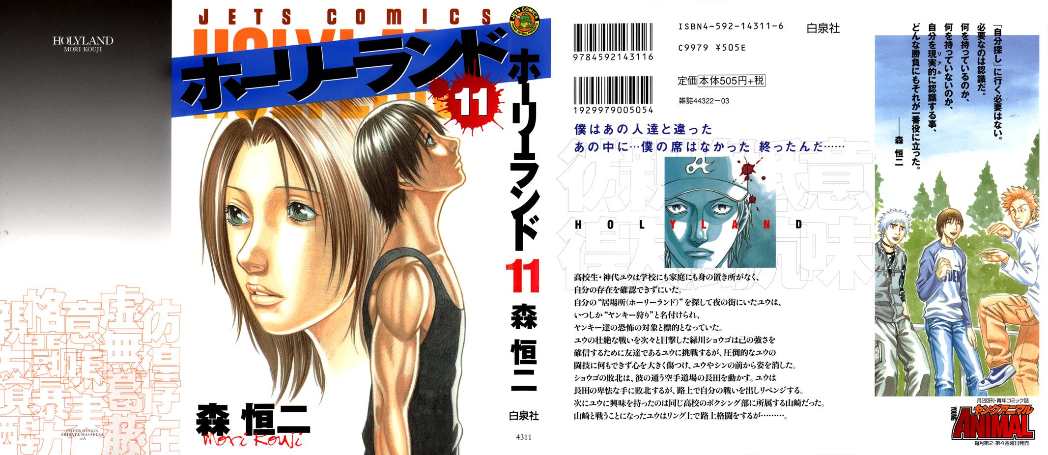 Read Holyland ENGLISH Manga Online