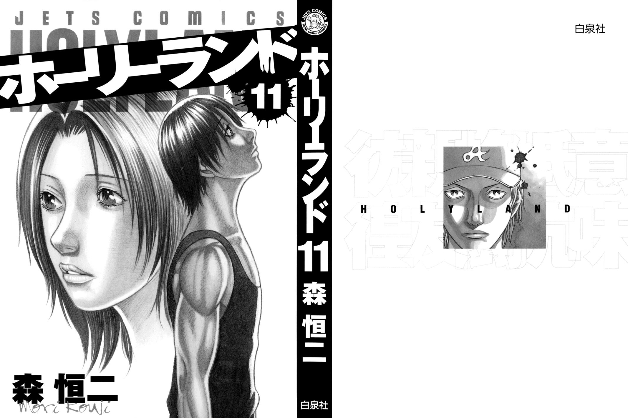 Read Holyland ENGLISH Manga Online