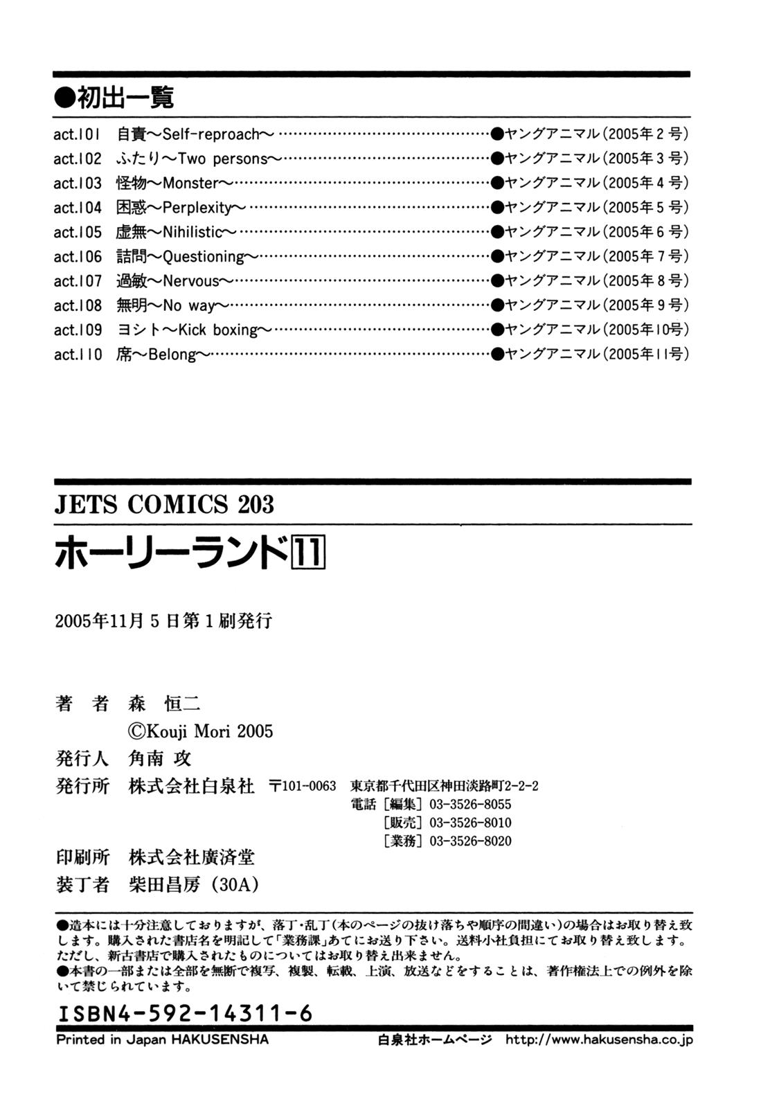 Read Holyland ENGLISH Manga Online