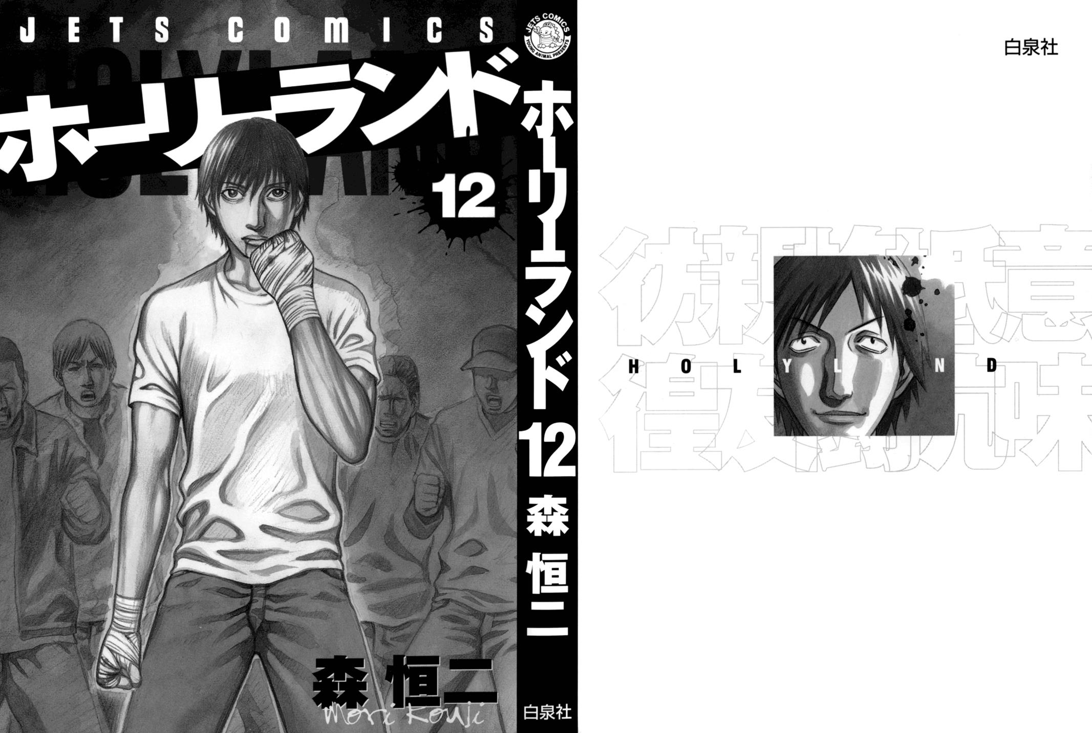 Read Holyland ENGLISH Manga Online