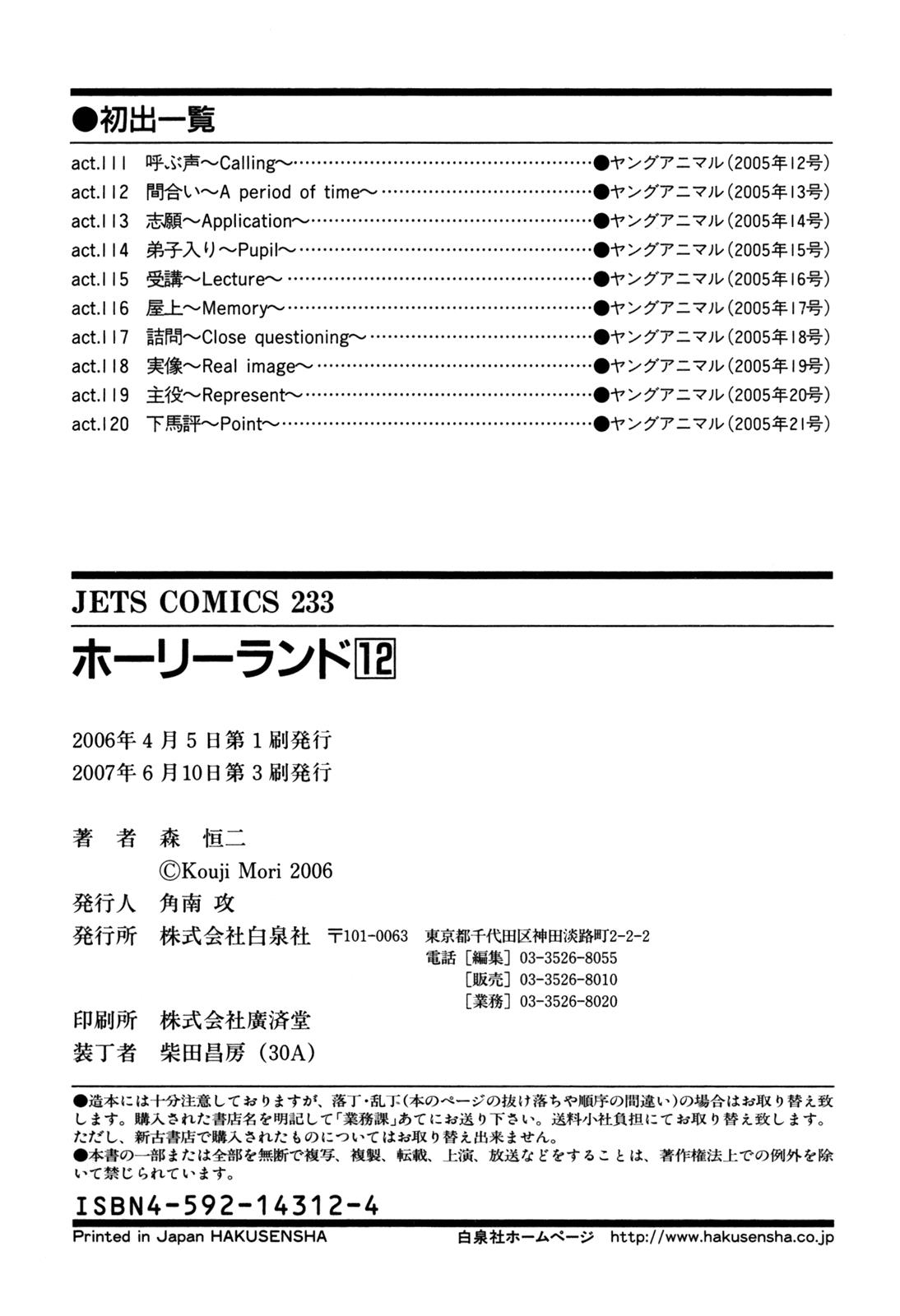 Read Holyland ENGLISH Manga Online