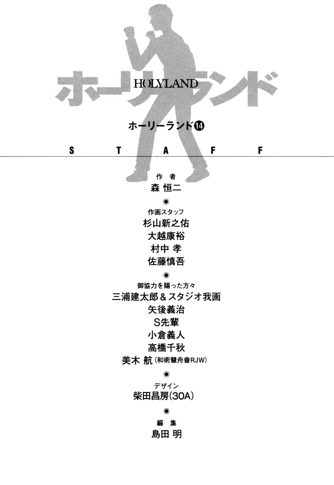 Read Holyland ENGLISH Manga Online