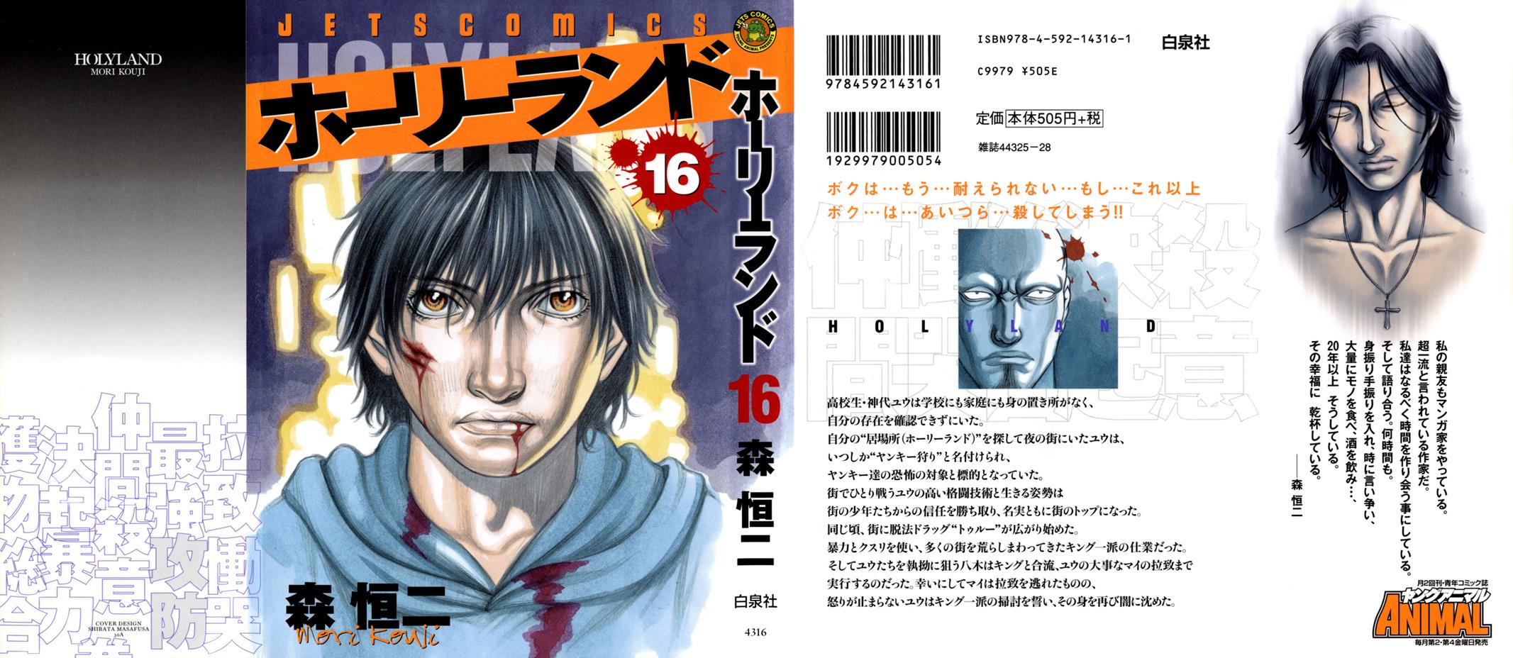 Read Holyland ENGLISH Manga Online