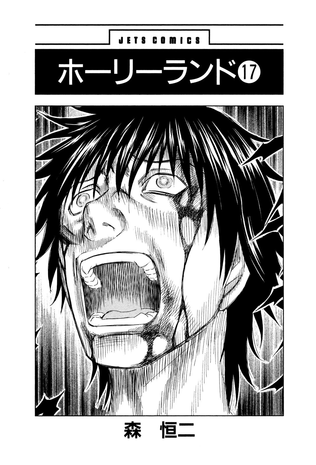 Read Holyland ENGLISH Manga Online